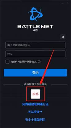 暴雪战网怎么进香港服务器