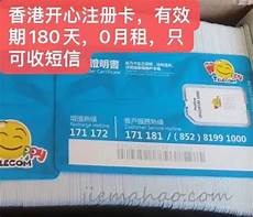 联通香港漫游没服务器