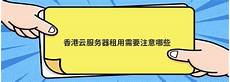 香港云服务器搭建小程序腾讯云联合微信降低开发门槛