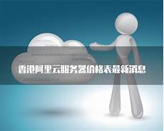 暴雪战网在香港有服务器吗暴雪战网在香港有服务器吗,没想到台服又