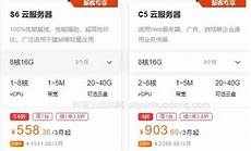 温州香港云服务器找哪家?2024年8月29日 