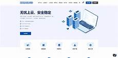 香港免备案服务器租赁指南