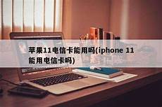 苹果7电信卡香港无服务器