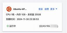 腾讯香港服务器做ssr
