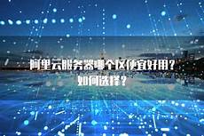 域名指向到大陆以外网站空间