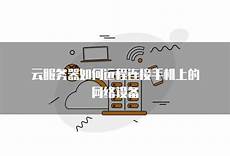 可以提供更快的网站加载速度和更稳定的网