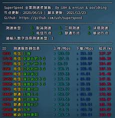 有着更多玩家支持的、扮演警察角色的内地网友一方