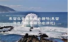 香港gpu显卡服务器