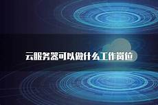 雅安香港云服务器找哪家 香港服务器ip怎么连_香港域名服务器放哪