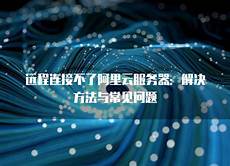香港信号显示无服务器,香港信号显示无服务器,该系列中的性